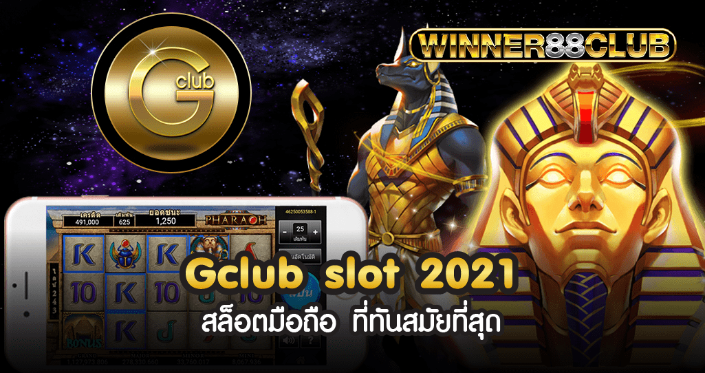 Gclub slot 2021