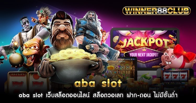 aba slot เว็บสล็อตออนไลน์ สล็อตวอเลท ฝาก-ถอน ไม่มีขั้นต่ำ  1