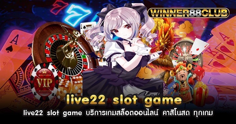 live22 slot game บริการเกมสล็อตออนไลน์ คาสิโนสด ทุกเกม 1