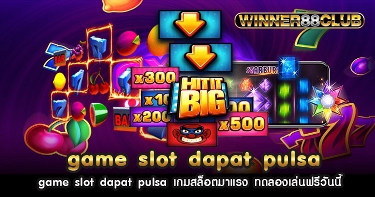 game slot dapat pulsa เกมสล็อตมาแรง ทดลองเล่นฟรีวันนี้ 1