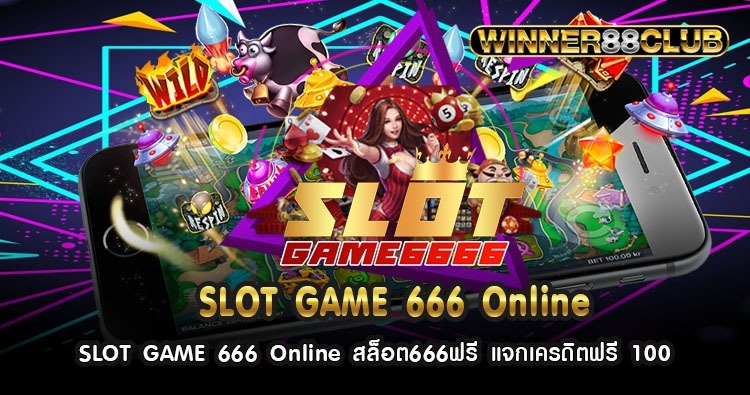 SLOT GAME 666 Online สล็อต666ฟรี แจกเครดิตฟรี 100 1